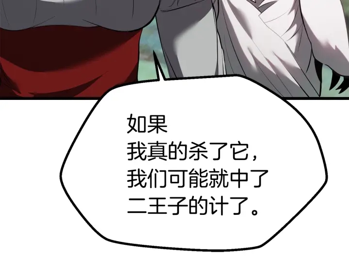第93话 魔神的兵器66