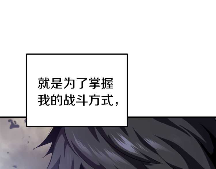 第63话 捕食者235