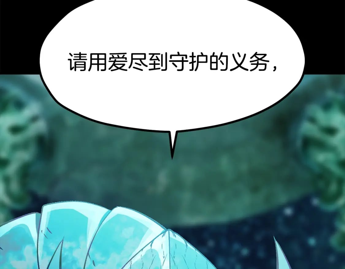 第176话 和平之蛋39