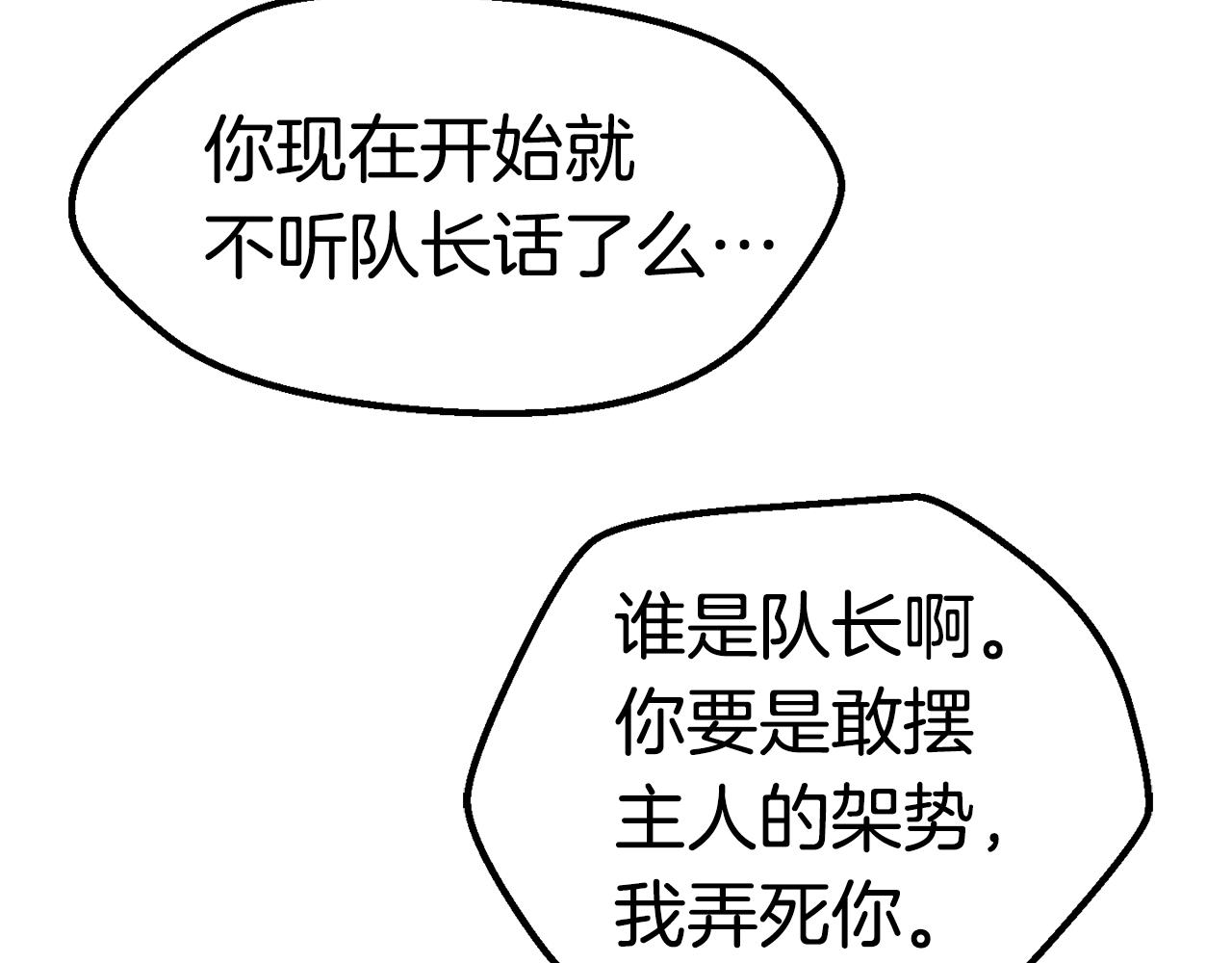 第143话 我的好朋友192