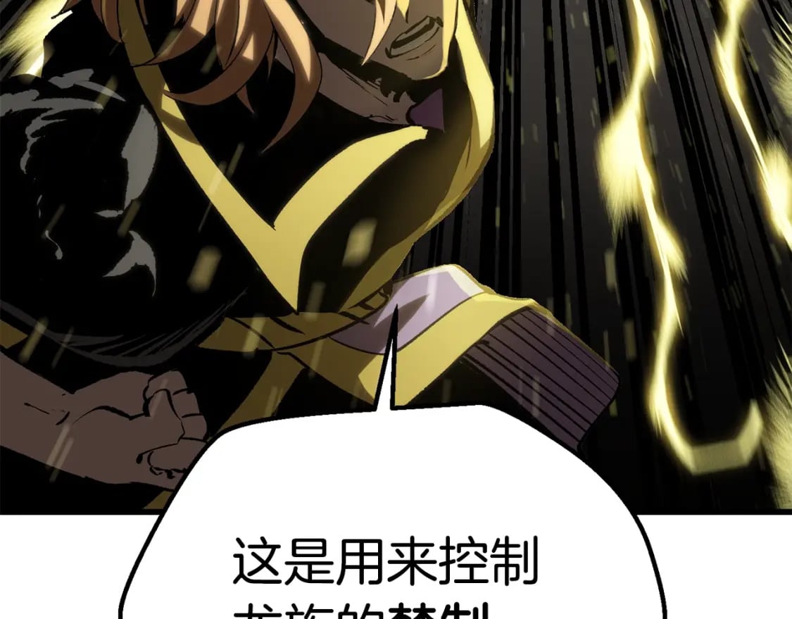 第175话 龙族的悲剧105