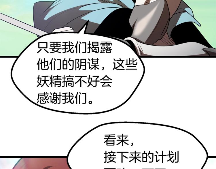 第74话 把事情闹大200