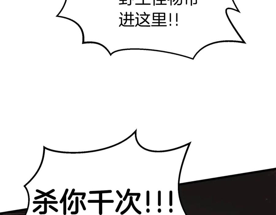 第104话 刺杀名单211