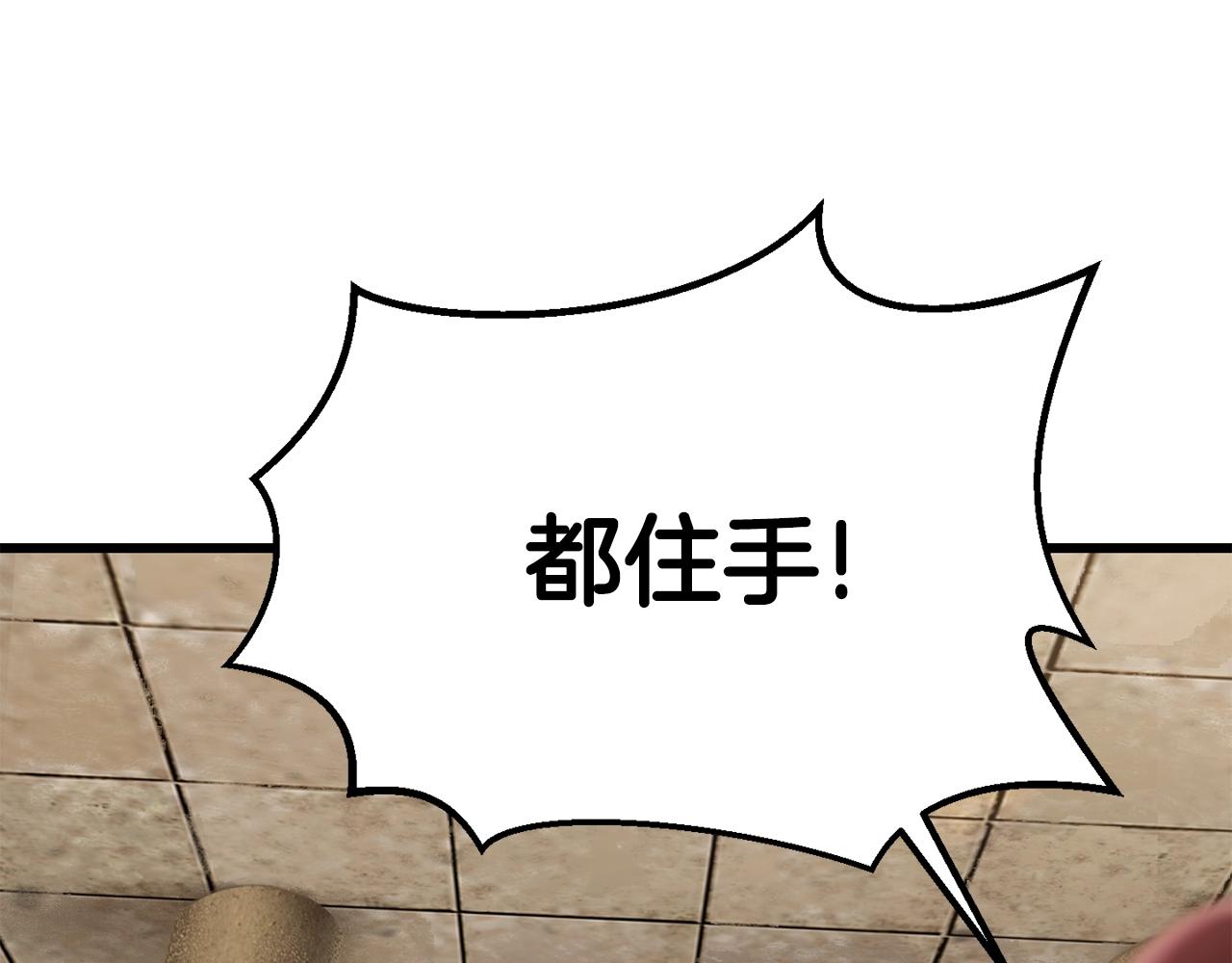 第132话 消灭嘉比艾105