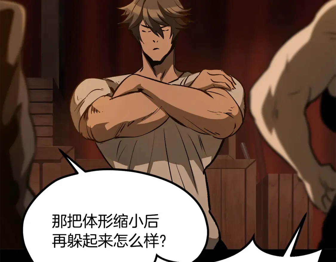第191话 危险的交易194