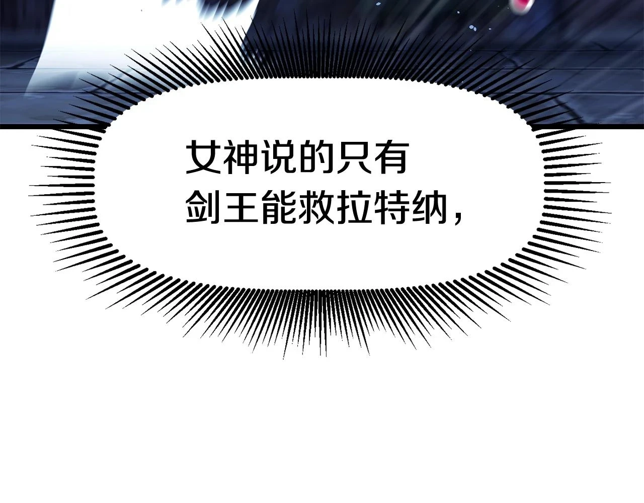 第152话 传说在世254