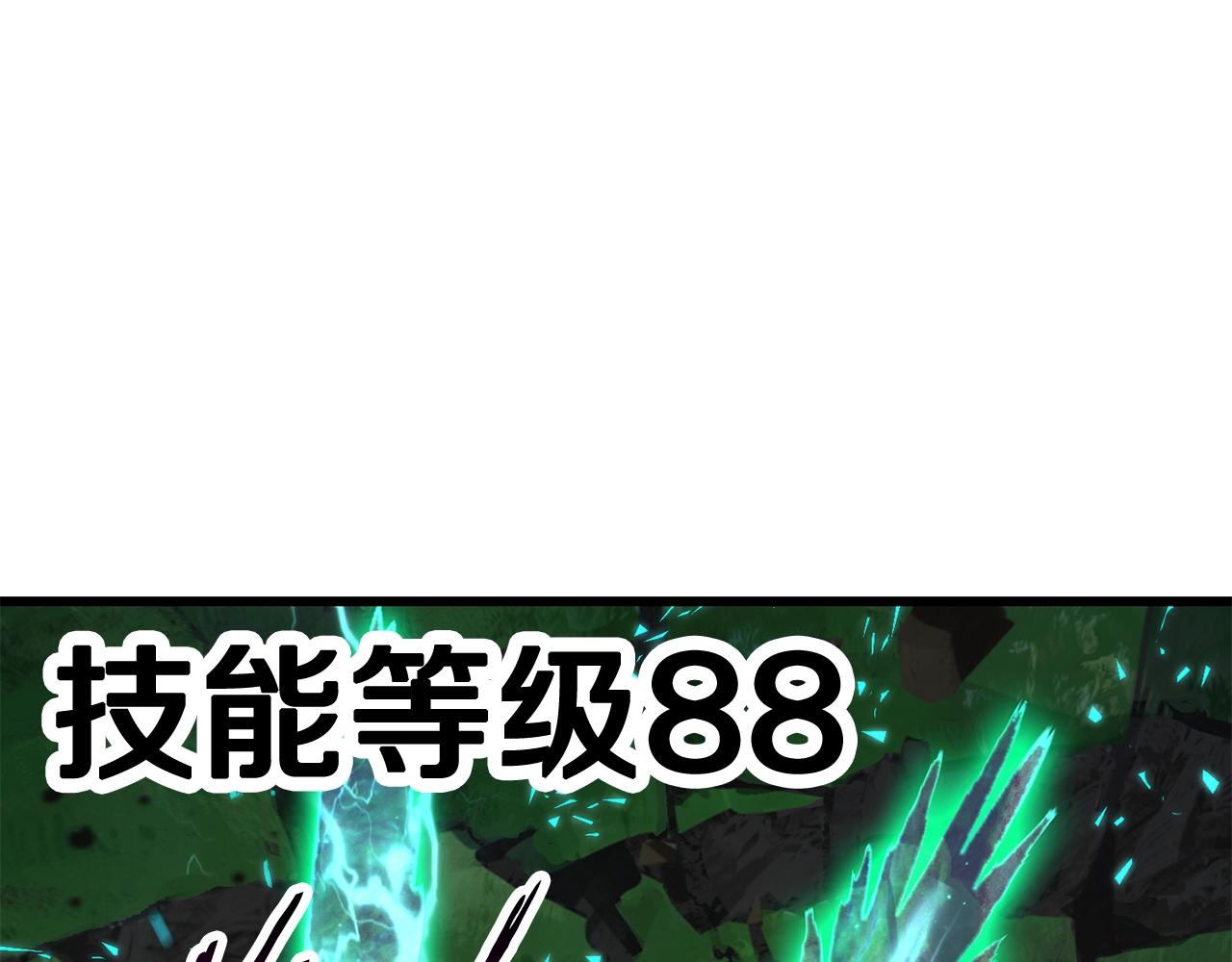 第135话 这tm5级？119