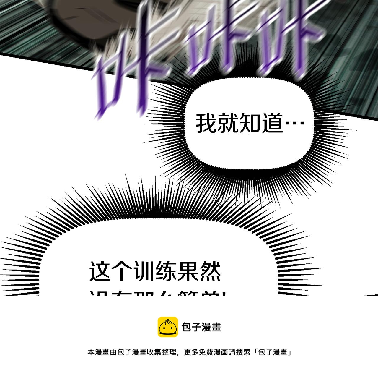 第117话 天使的胳膊84