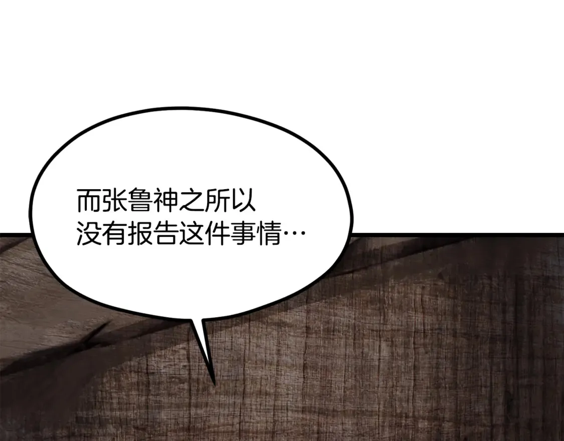 第197话 送你回去69