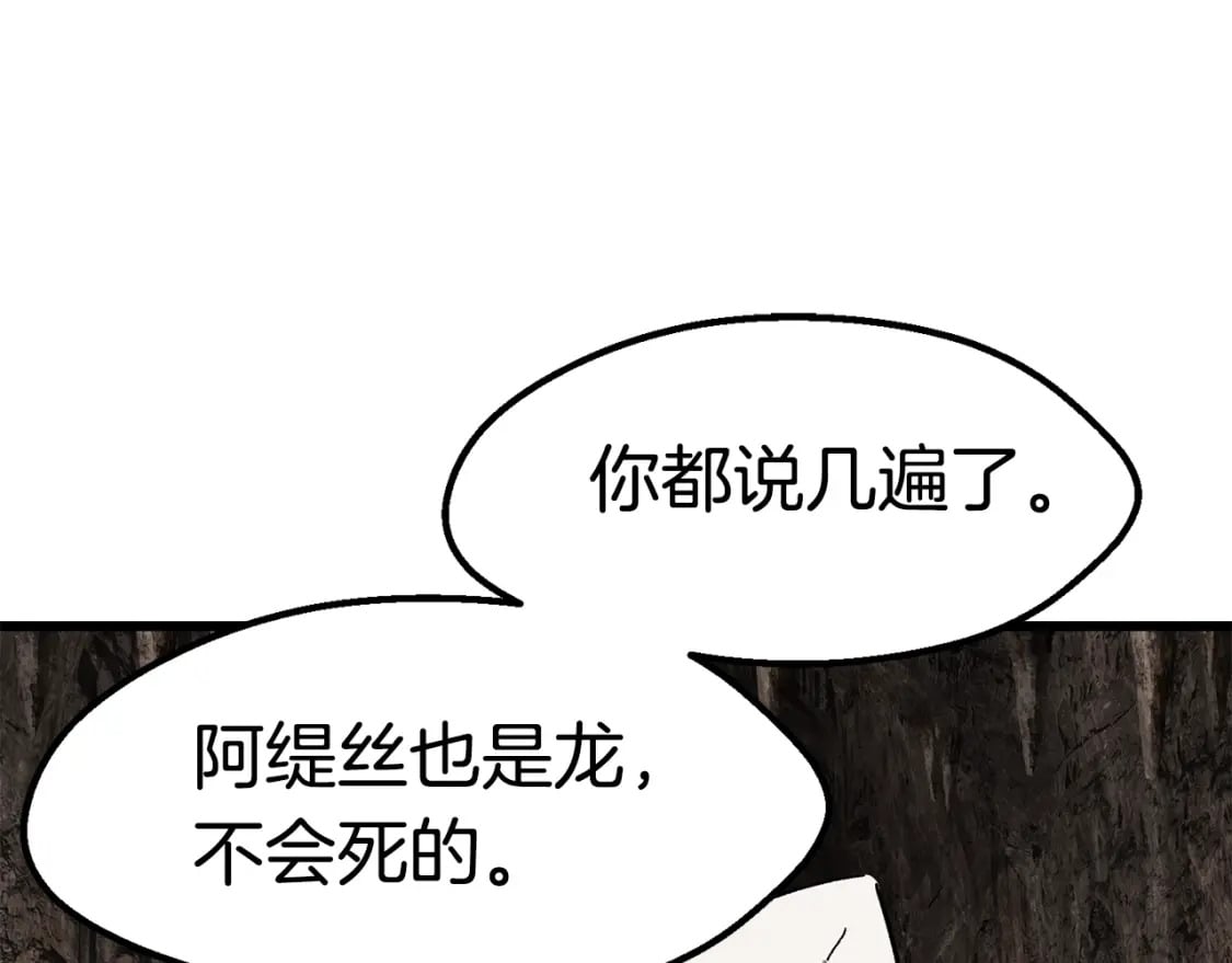 第166话 预言即诅咒6