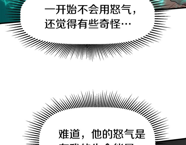 第68话 怒气刘函80