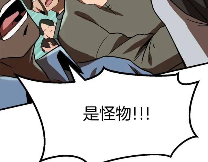 第90话 扩大的缝隙95
