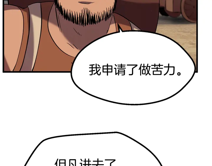 第32话 恐怖的考核20