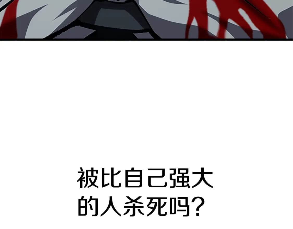 第173话 强者之列257