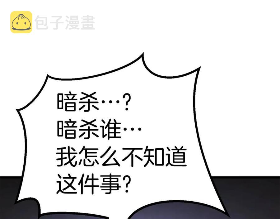 第104话 刺杀名单82