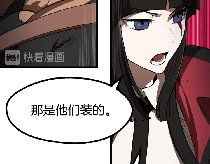 第83话 真男人诱饵212