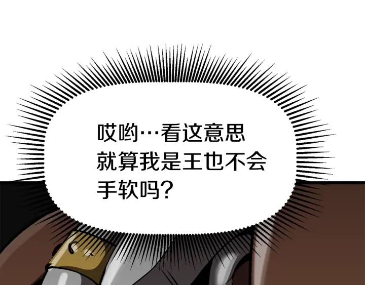 第100话 小人勇士96