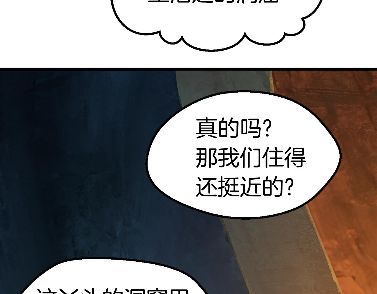第108话 信任危机192