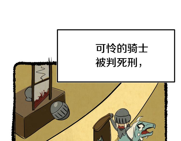第4话 飞龙中的奇葩82