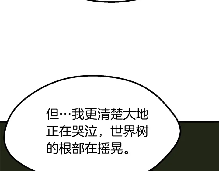 第77话 食物链顶端27