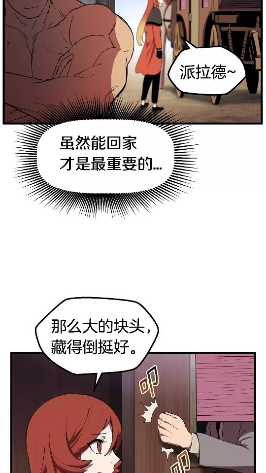 第30话 龙巢4