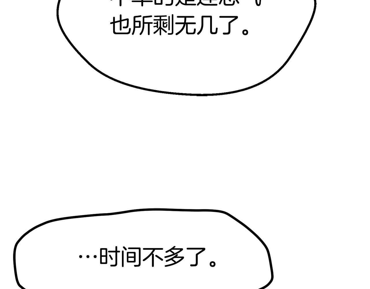 第146话 剑王永不消失26