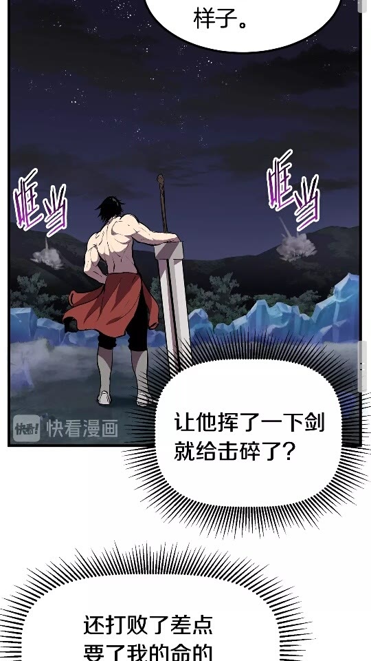 第19话 瞬杀73