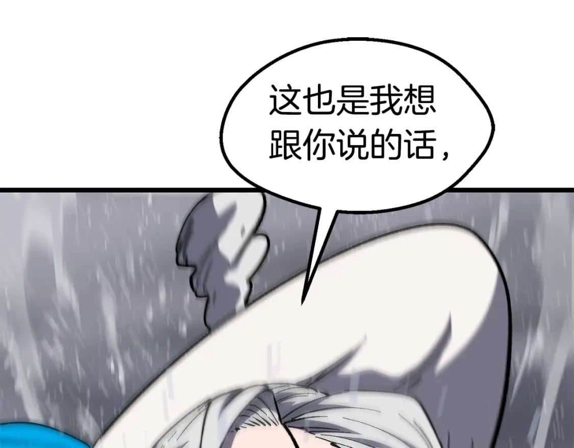 第158话 狡猾的粗人85