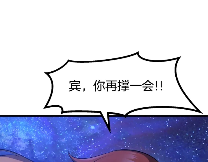 第83话 真男人诱饵30