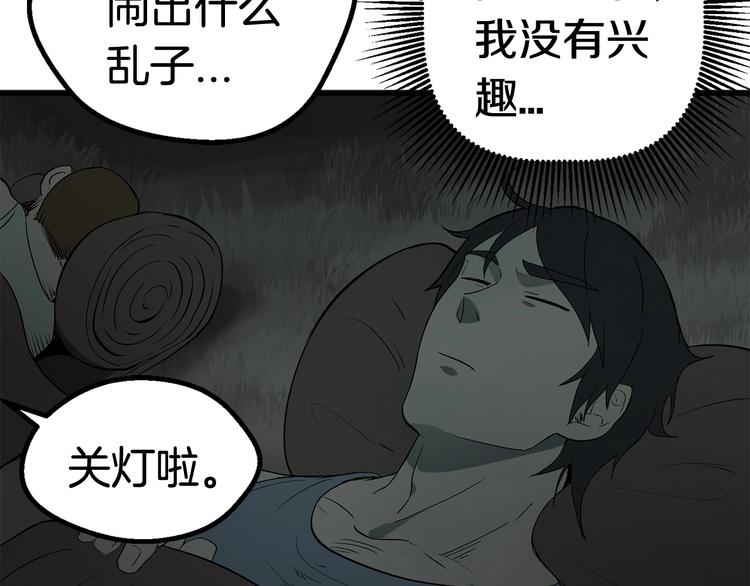 第7话 男人的苦148