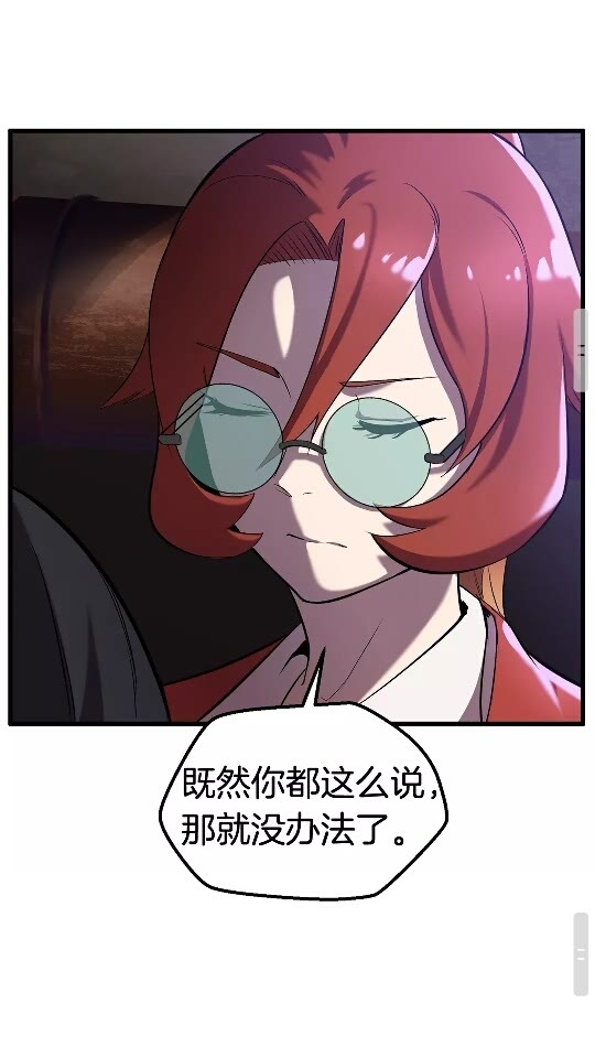 第33话 识破55
