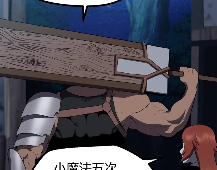 第81话 怪物涌入的村落185