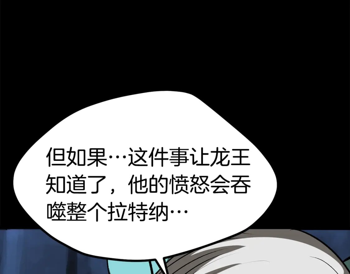 第176话 和平之蛋156