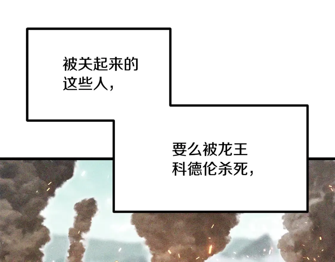第198话 消逝的黑暗57