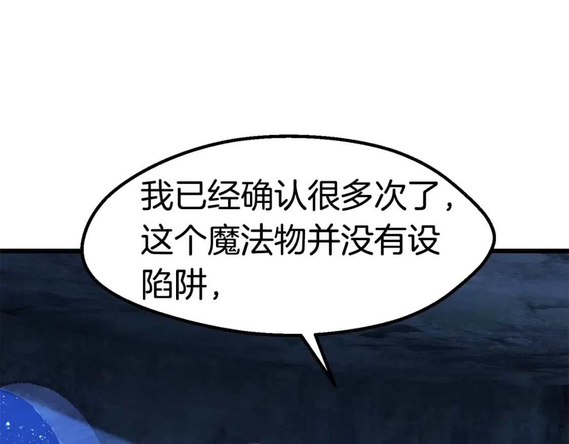 第170话 解开诅咒的钥匙187