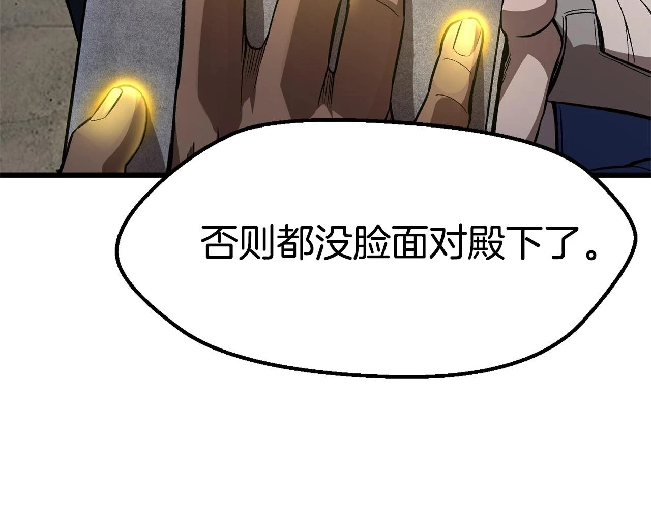 第151话 年纪轻轻的老板43