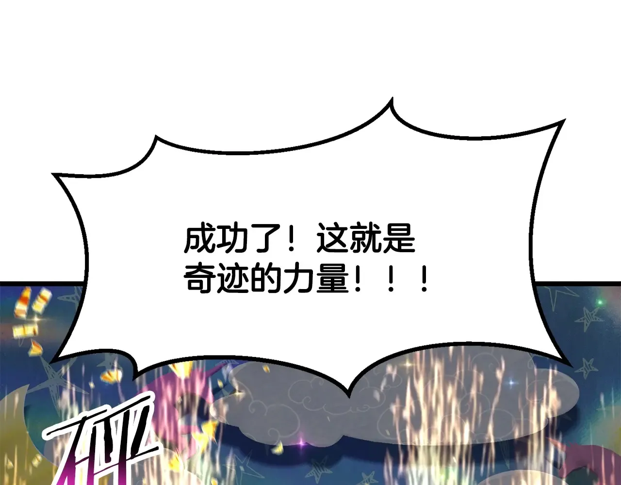 第199话 提升等级的秘密125