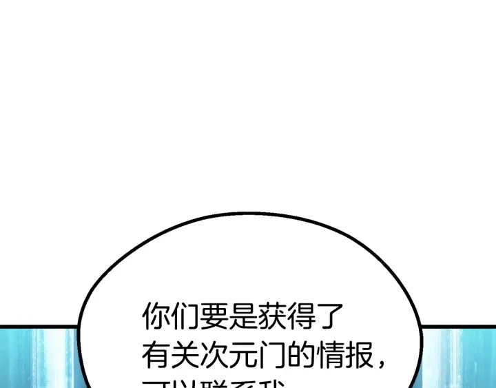 第99话 联合205