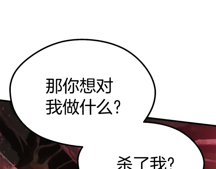 第88话 注定的结局205