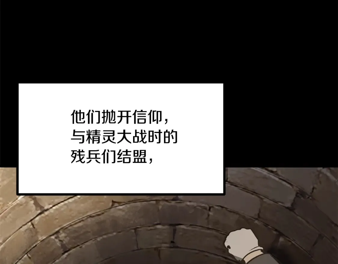 第190话 接近圣母教114