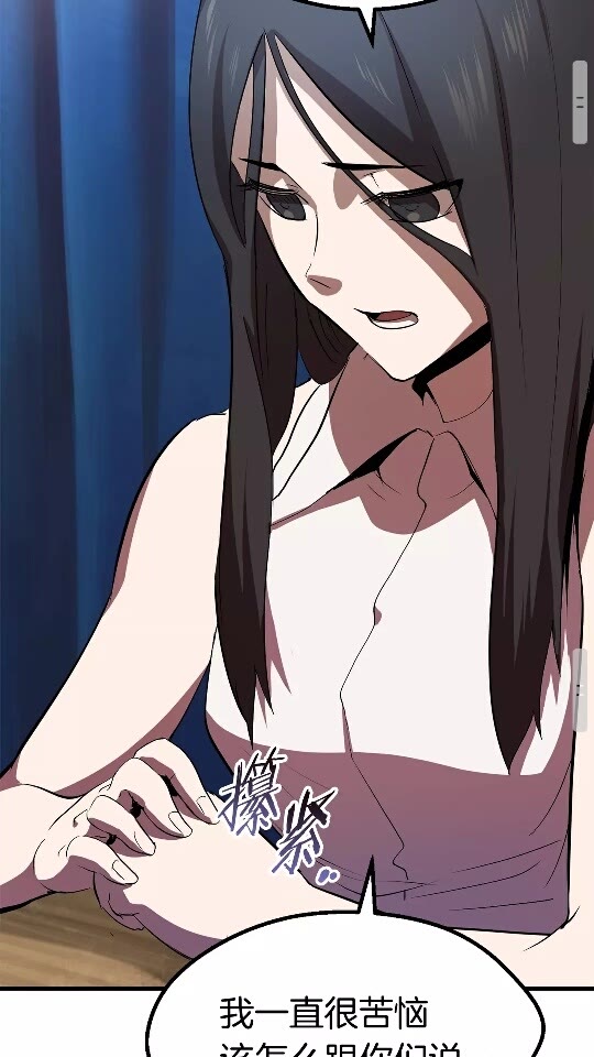 第56话 内心的魔鬼57