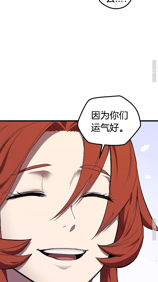 第29话 怪物与怪物80