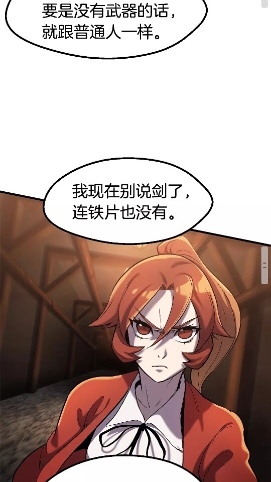 第35话 意外闯入的龙40