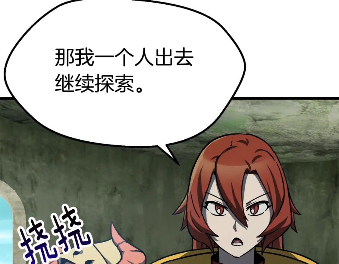 第163话 解开诅咒的办法26