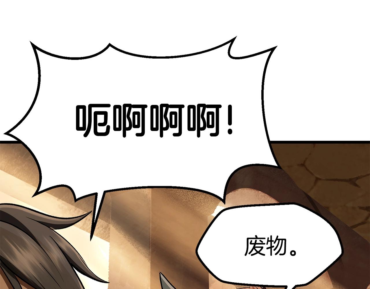 第114话 被剑王鄙视了214