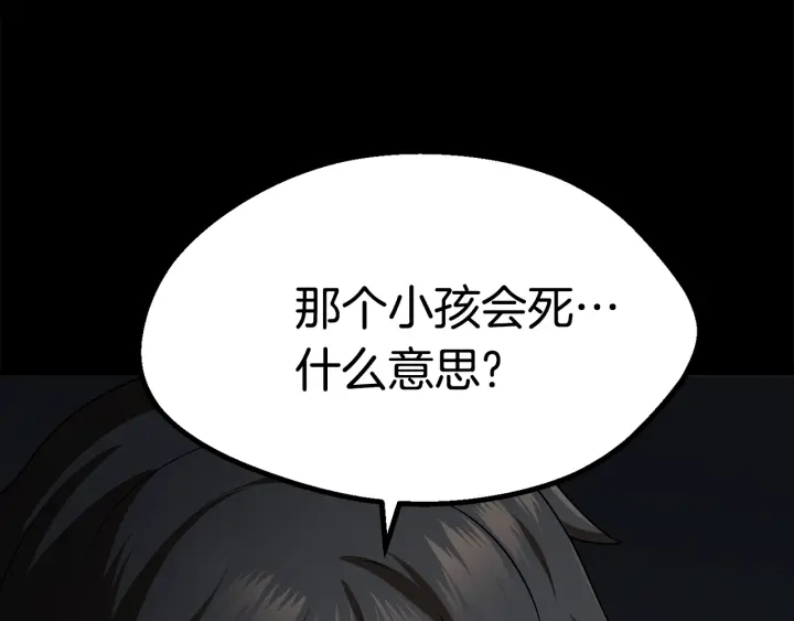 第78话 调查团9