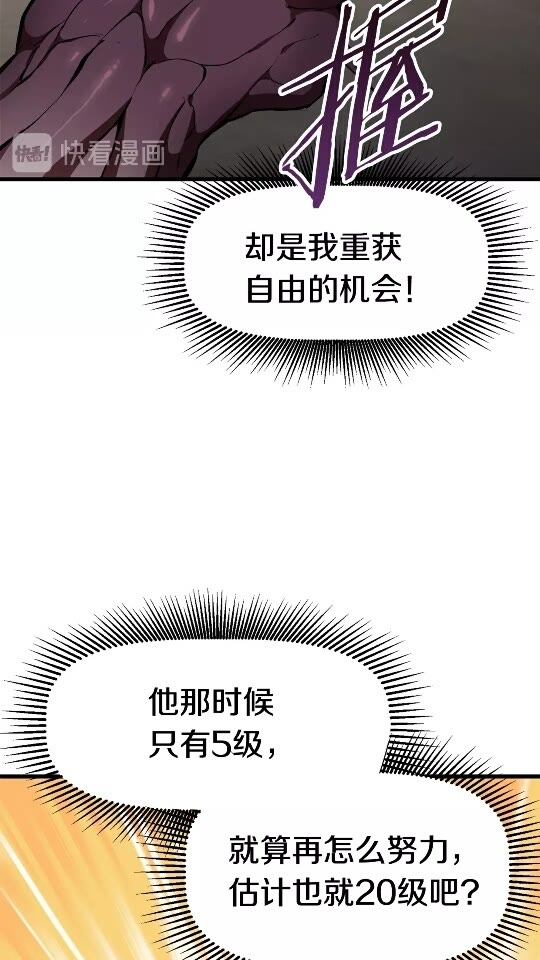 第56话 内心的魔鬼10