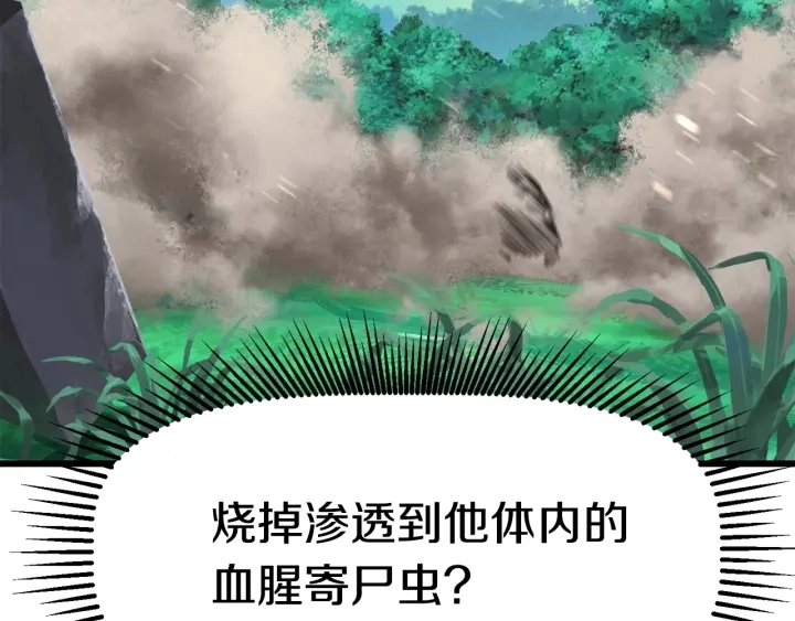 第86话 失败的营救295