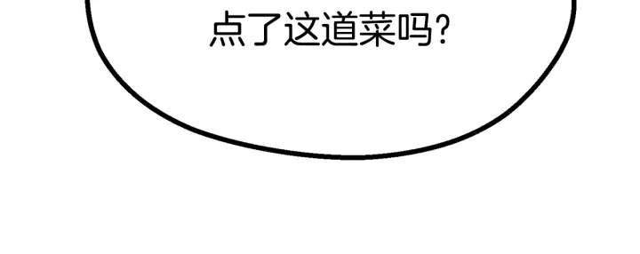 第84话 一家全女仆244