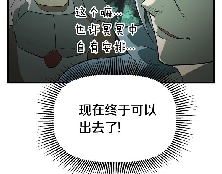 第8话 扫荡114